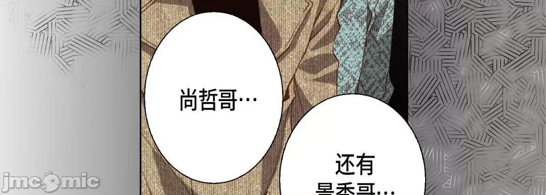 完美无缺的虏获 完美无缺的虏获_第112话 第19页