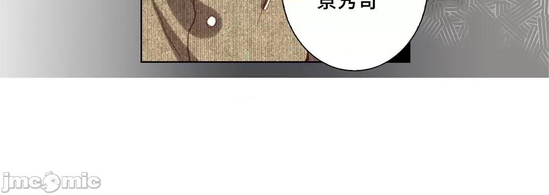 完美无缺的虏获 完美无缺的虏获_第112话 第20页