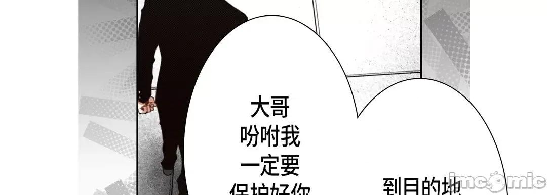 完美无缺的虏获 完美无缺的虏获_第112话 第23页