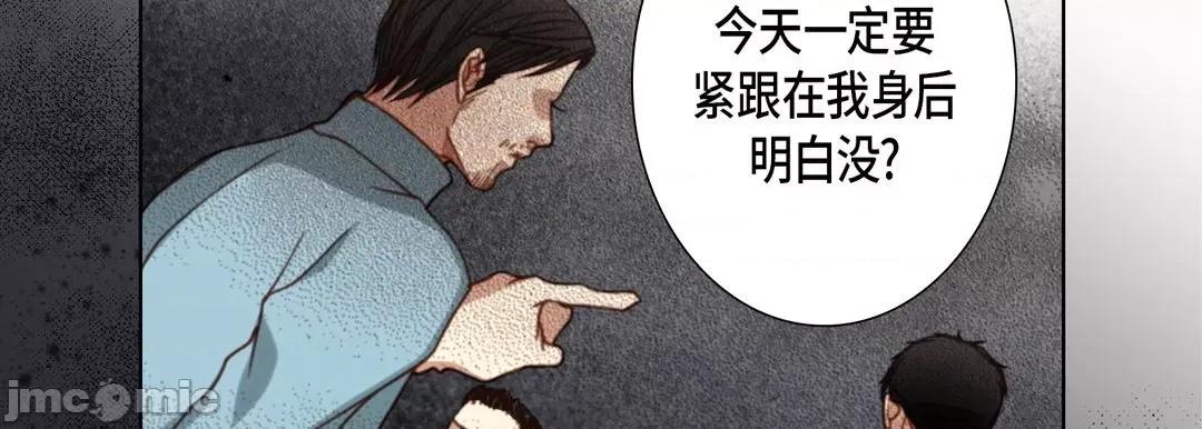 完美无缺的虏获 完美无缺的虏获_第112话 第26页