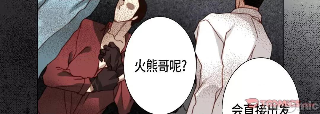 完美无缺的虏获 完美无缺的虏获_第112话 第27页