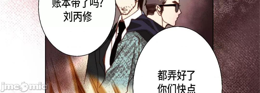 完美无缺的虏获 完美无缺的虏获_第112话 第30页