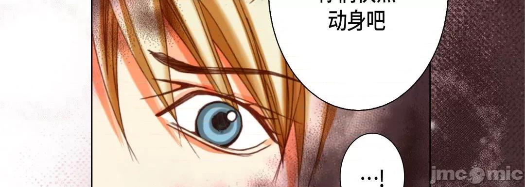 完美无缺的虏获 完美无缺的虏获_第112话 第31页