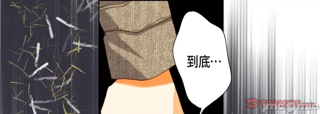 完美无缺的虏获 完美无缺的虏获_第112话 第33页