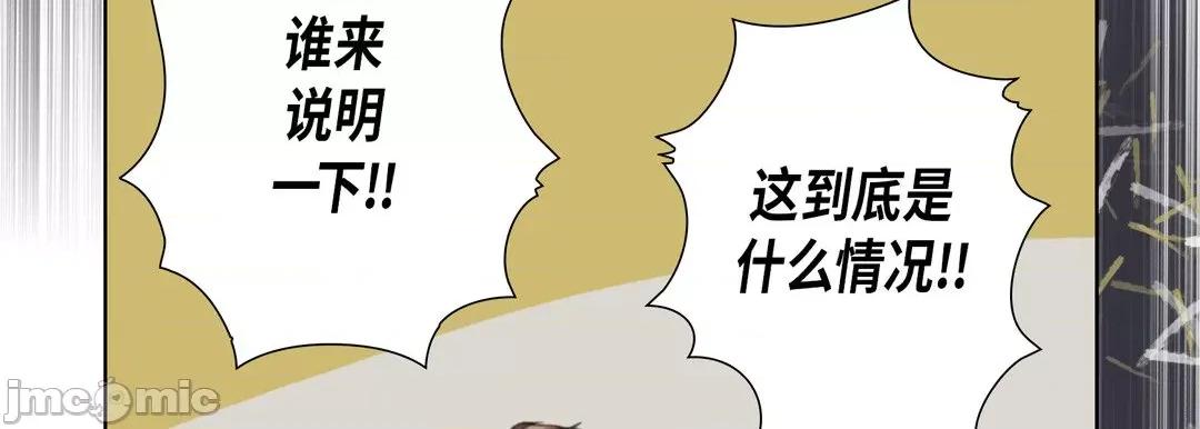 完美无缺的虏获 完美无缺的虏获_第112话 第35页