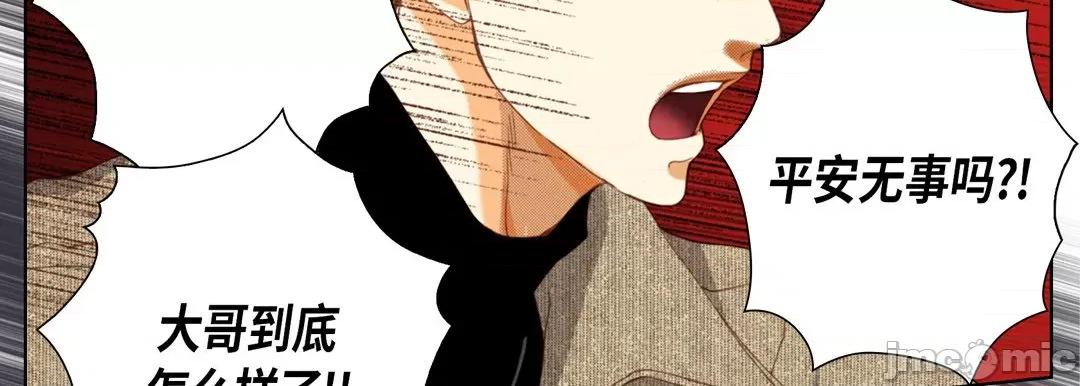完美无缺的虏获 完美无缺的虏获_第112话 第38页