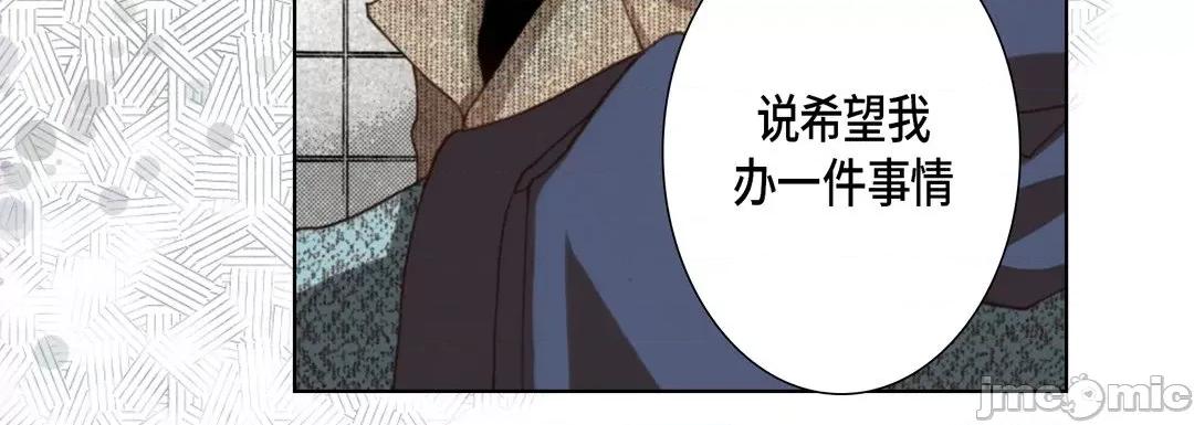 完美无缺的虏获 完美无缺的虏获_第112话 第44页