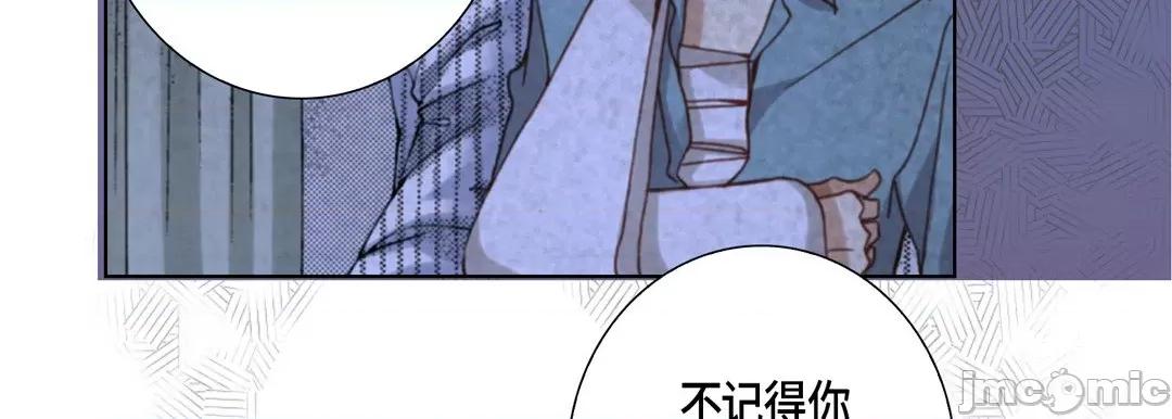 完美无缺的虏获 完美无缺的虏获_第112话 第46页