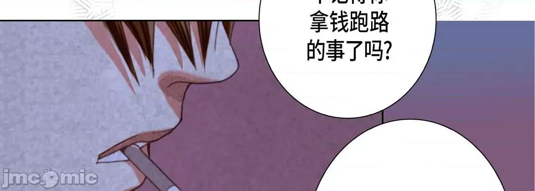 完美无缺的虏获 完美无缺的虏获_第112话 第47页