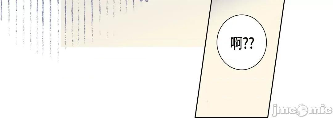 完美无缺的虏获 完美无缺的虏获_第112话 第52页