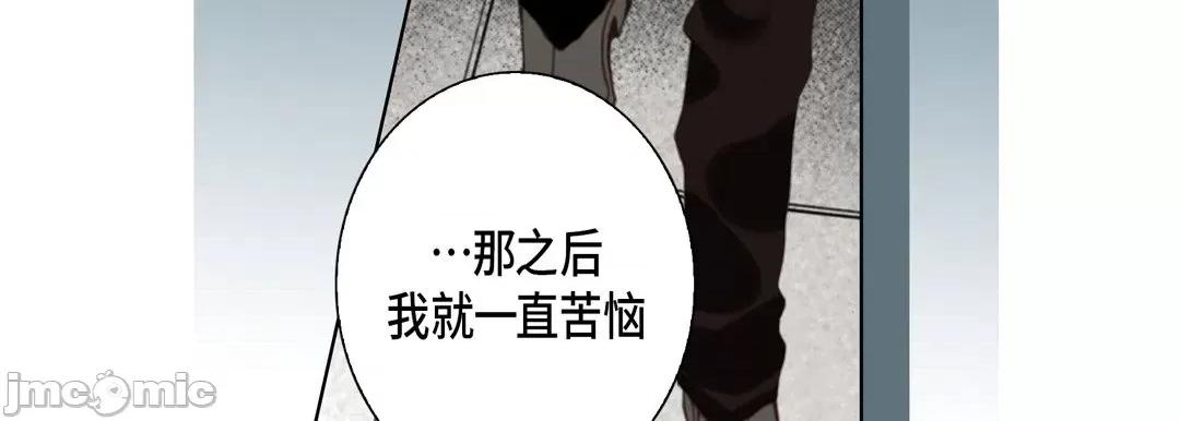完美无缺的虏获 完美无缺的虏获_第112话 第59页