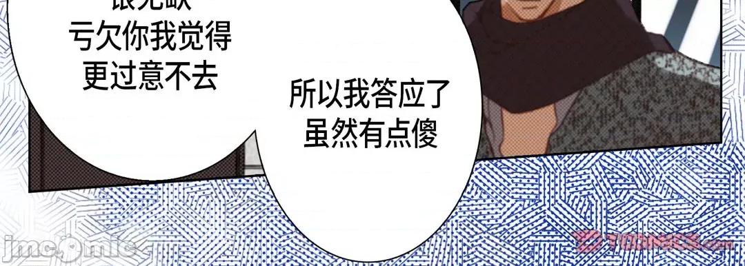 完美无缺的虏获 完美无缺的虏获_第112话 第63页