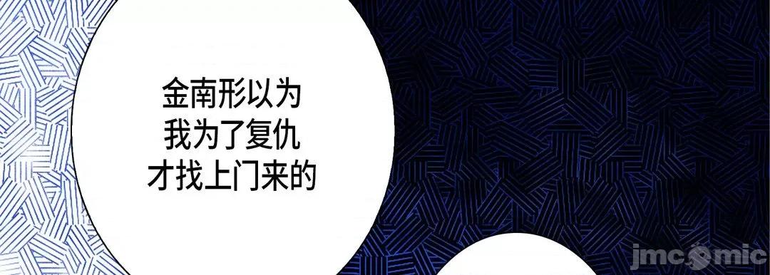 完美无缺的虏获 完美无缺的虏获_第112话 第66页