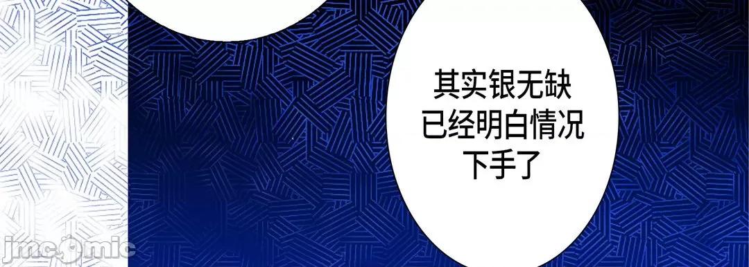 完美无缺的虏获 完美无缺的虏获_第112话 第67页