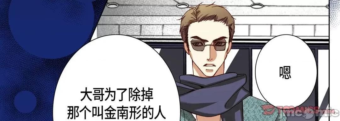 完美无缺的虏获 完美无缺的虏获_第112话 第75页