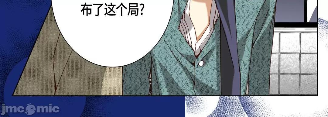 完美无缺的虏获 完美无缺的虏获_第112话 第76页