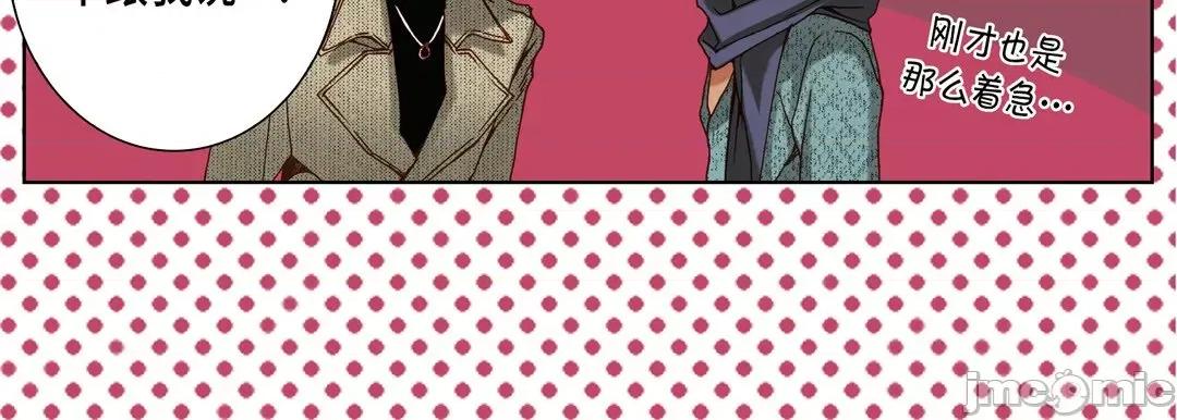 完美无缺的虏获 完美无缺的虏获_第112话 第79页