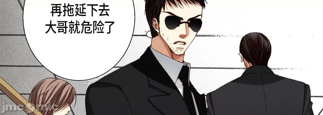 完美无缺的虏获 完美无缺的虏获_第112话 第90页