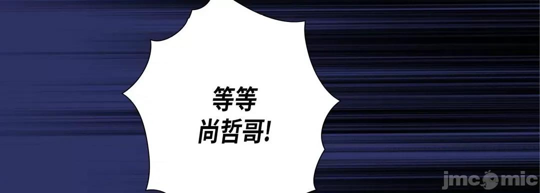 完美无缺的虏获 完美无缺的虏获_第112话 第95页