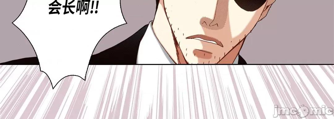完美无缺的虏获 完美无缺的虏获_第112话 第100页