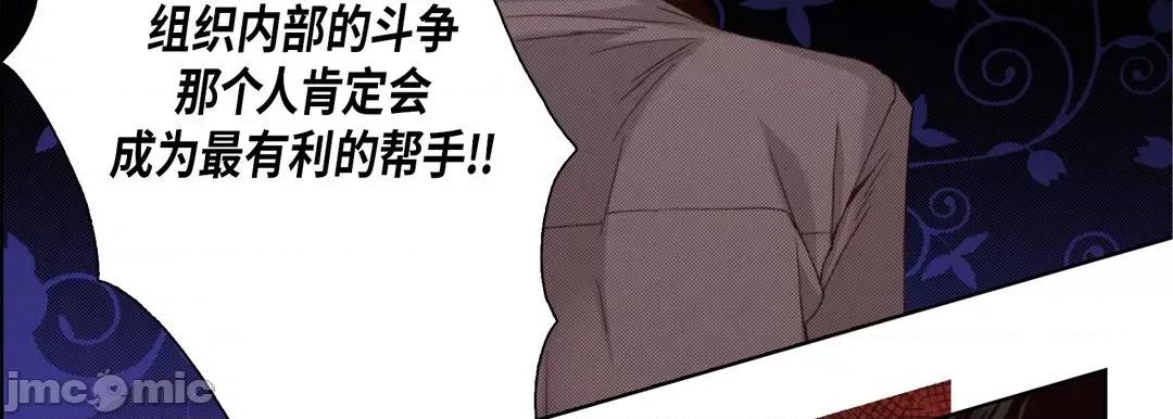 完美无缺的虏获 完美无缺的虏获_第112话 第102页