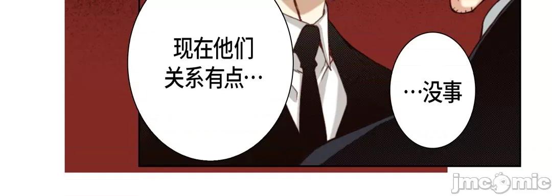 完美无缺的虏获 完美无缺的虏获_第112话 第104页