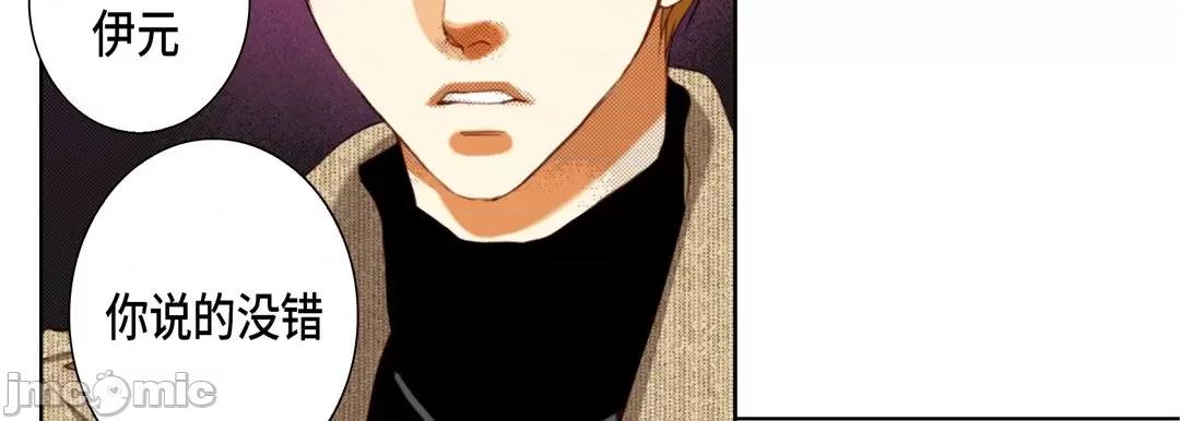 完美无缺的虏获 完美无缺的虏获_第112话 第106页