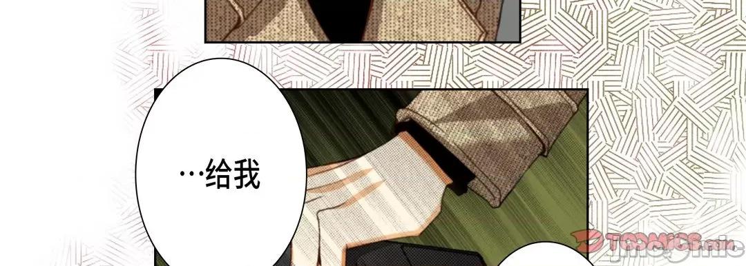 完美无缺的虏获 完美无缺的虏获_第112话 第111页