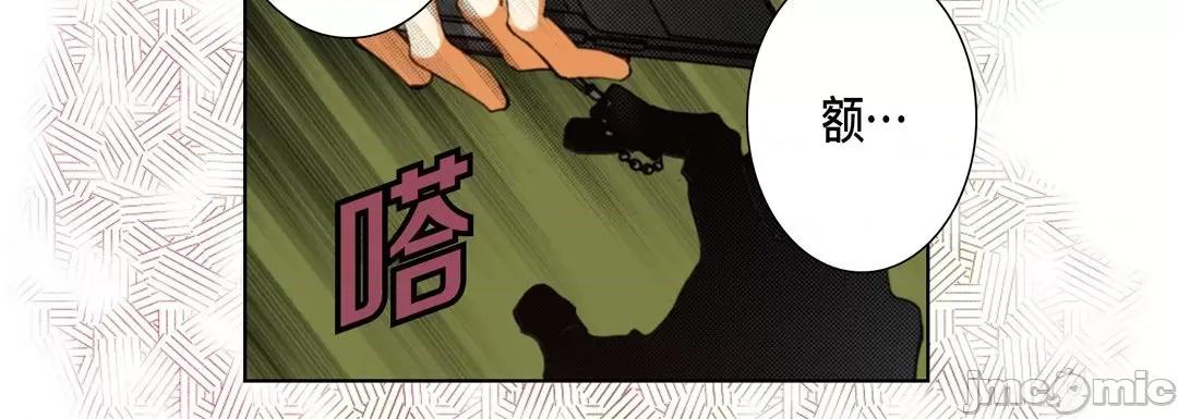 完美无缺的虏获 完美无缺的虏获_第112话 第112页