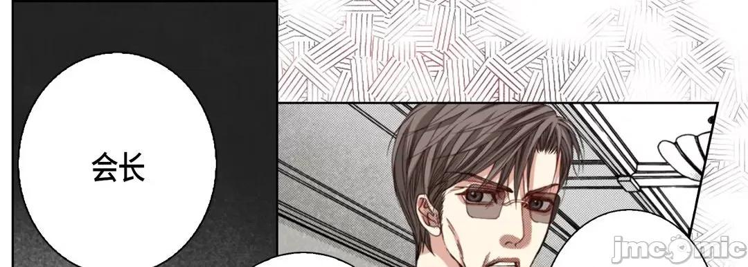 完美无缺的虏获 完美无缺的虏获_第112话 第113页