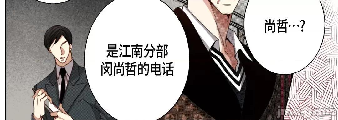 完美无缺的虏获 完美无缺的虏获_第112话 第114页