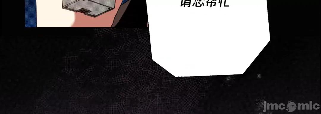 完美无缺的虏获 完美无缺的虏获_第112话 第119页
