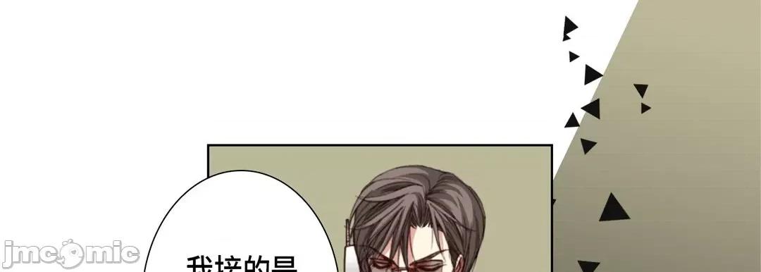完美无缺的虏获 完美无缺的虏获_第112话 第121页