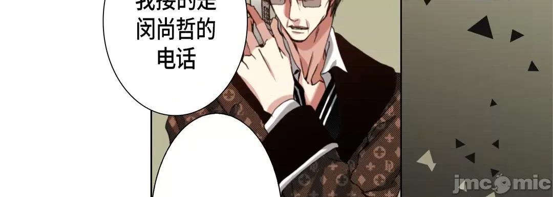完美无缺的虏获 完美无缺的虏获_第112话 第122页