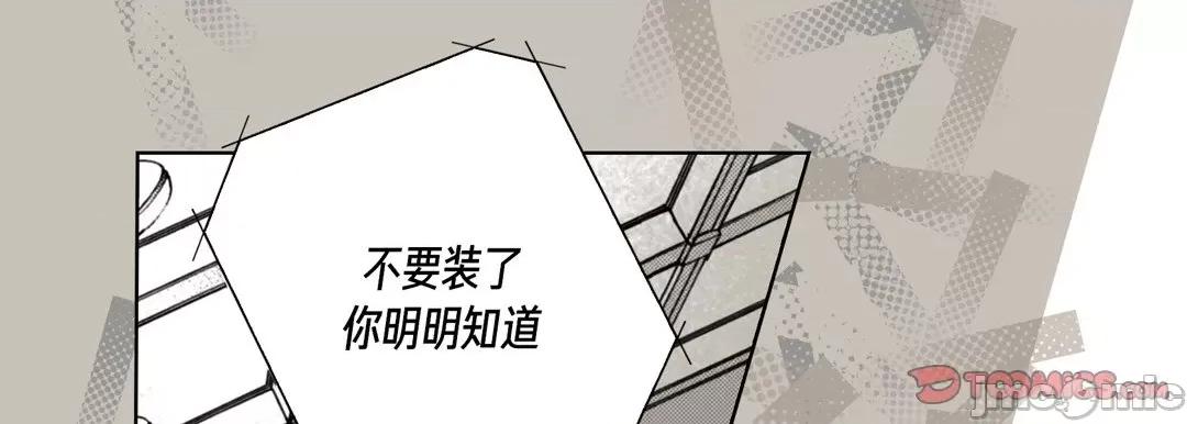 完美无缺的虏获 完美无缺的虏获_第112话 第129页