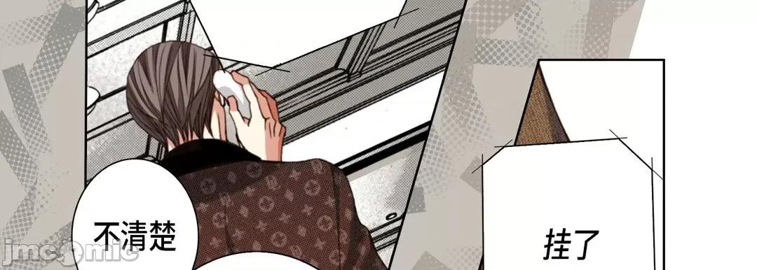 完美无缺的虏获 完美无缺的虏获_第112话 第130页