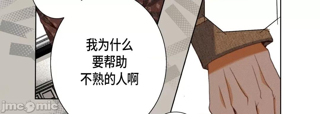 完美无缺的虏获 完美无缺的虏获_第112话 第131页