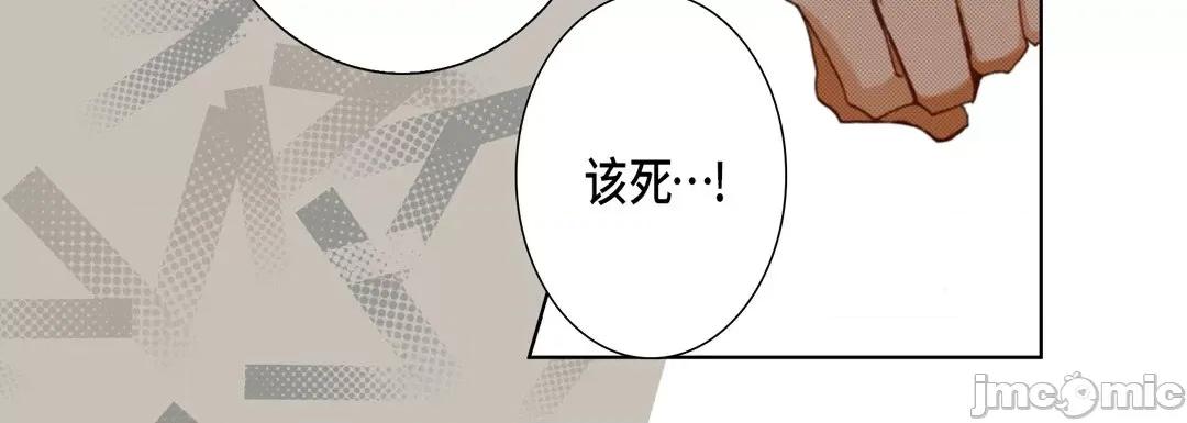 完美无缺的虏获 完美无缺的虏获_第112话 第132页