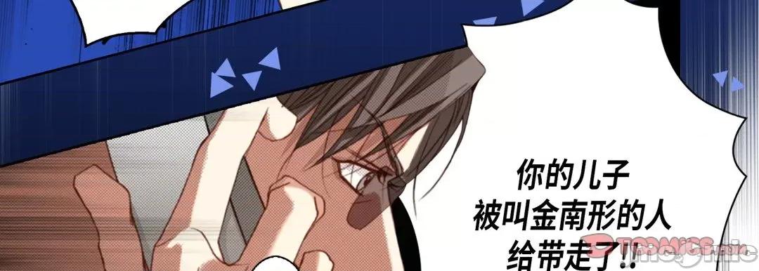 完美无缺的虏获 完美无缺的虏获_第112话 第135页