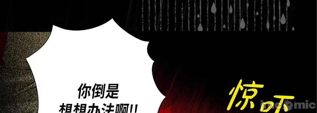 完美无缺的虏获 完美无缺的虏获_第112话 第138页