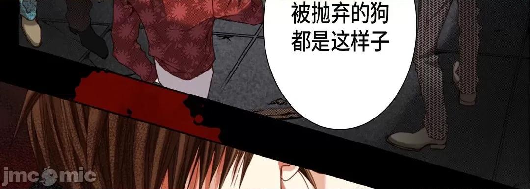完美无缺的虏获 完美无缺的虏获_第112话 第151页
