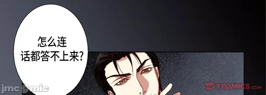 完美无缺的虏获 完美无缺的虏获_第112话 第153页