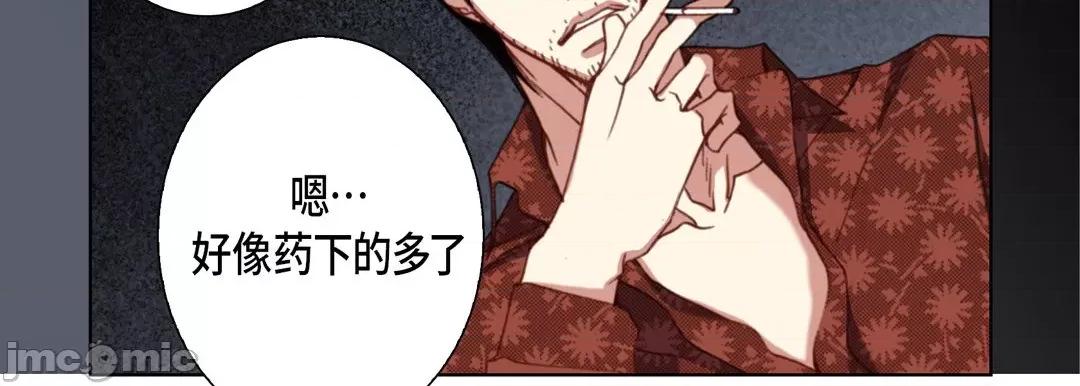 完美无缺的虏获 完美无缺的虏获_第112话 第154页