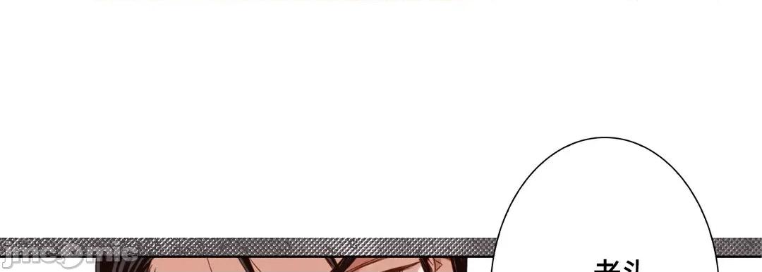 完美无缺的虏获 完美无缺的虏获_第112话 第157页