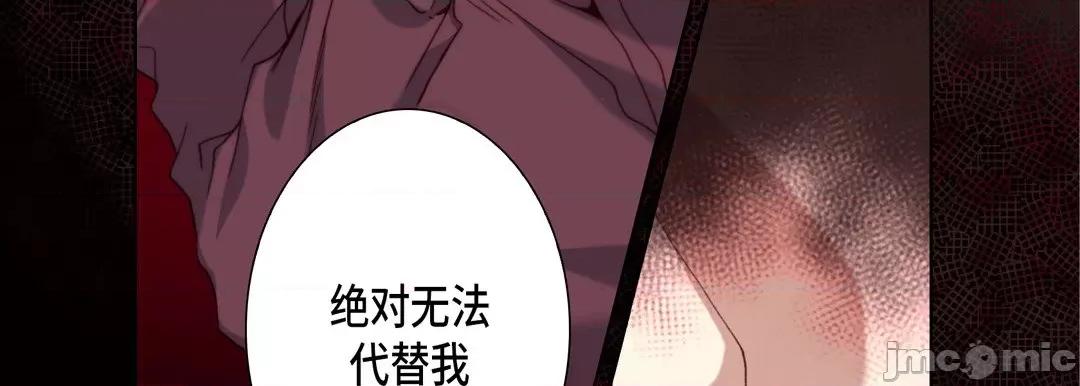 完美无缺的虏获 完美无缺的虏获_第112话 第163页
