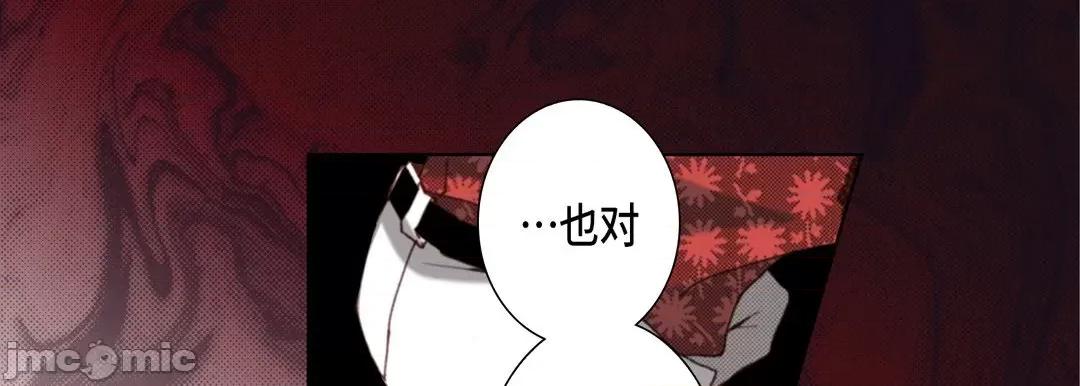 完美无缺的虏获 完美无缺的虏获_第112话 第169页