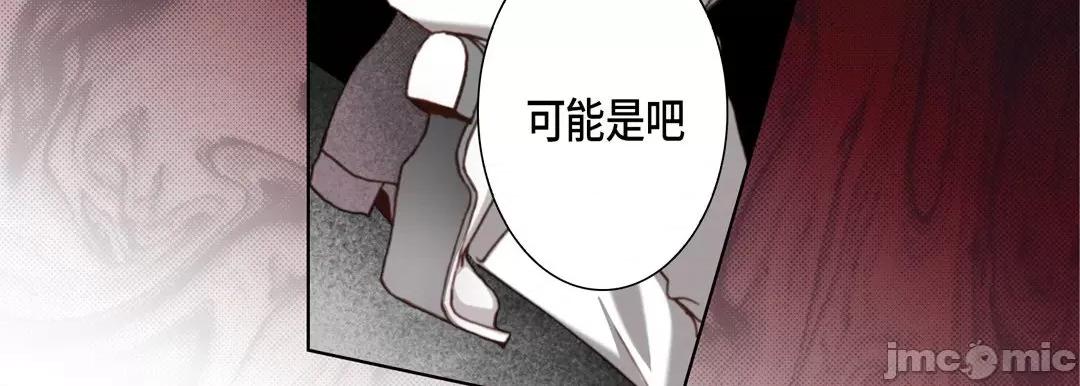 完美无缺的虏获 完美无缺的虏获_第112话 第170页