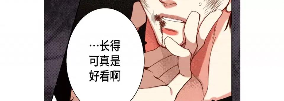 完美无缺的虏获 完美无缺的虏获第 113 话 第11页