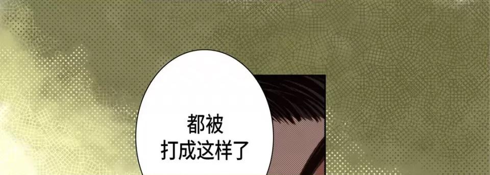 完美无缺的虏获 完美无缺的虏获第 113 话 第13页