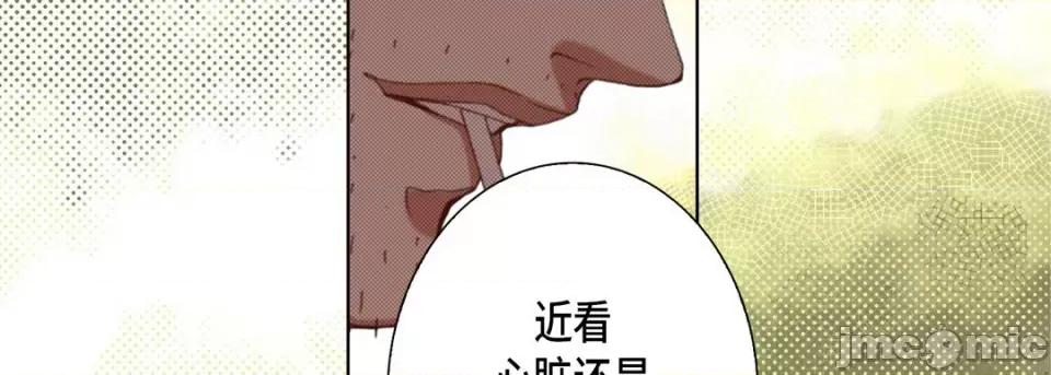 完美无缺的虏获 完美无缺的虏获第 113 话 第15页